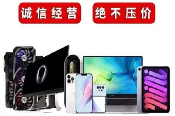 滁州市南谯回收手机