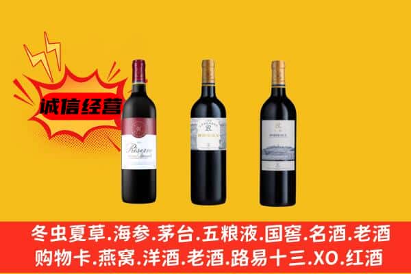 滁州市南谯上门回收拉菲价格