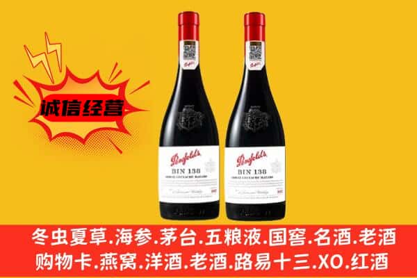 滁州市南谯上门回收奔富价格