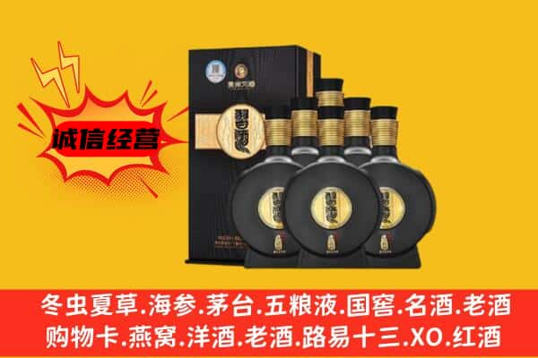 滁州市南谯上门回收习酒价格