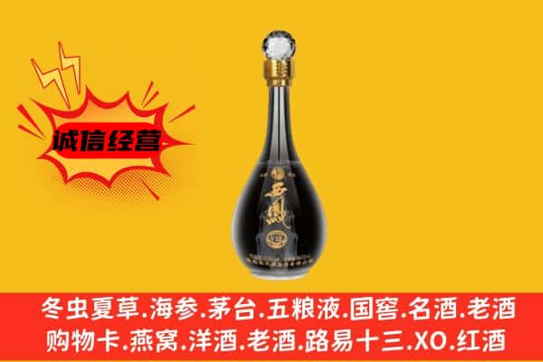 滁州市南谯上门回收西凤酒价格