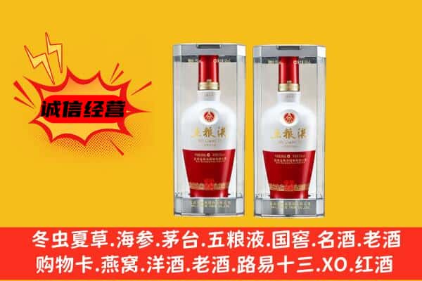 滁州市南谯上门回收五粮液1618价格