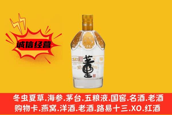 滁州市南谯上门回收老董酒价格