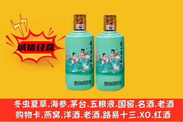 滁州市南谯回收24节气茅台酒