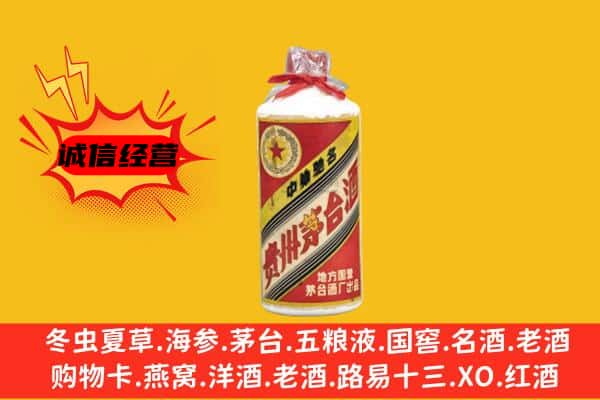 滁州市南谯回收五星茅台酒