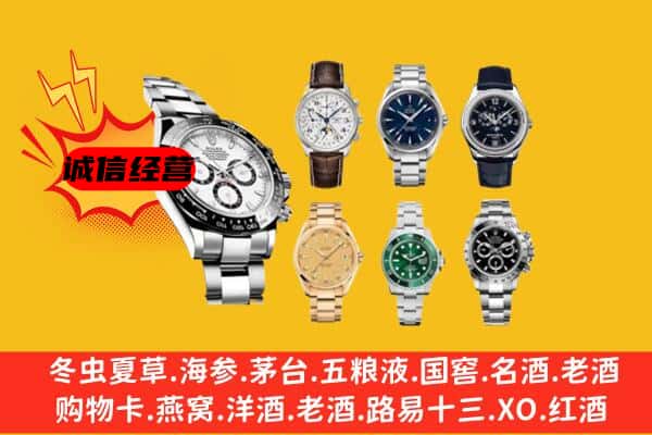 滁州市南谯回收名表