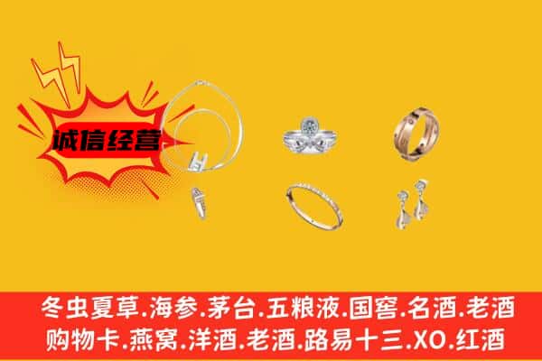 滁州市南谯回收首饰