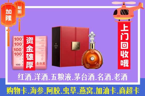 ​滁州市南谯回收路易十三是如何定价