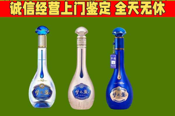 滁州市南谯回收哪些梦之蓝